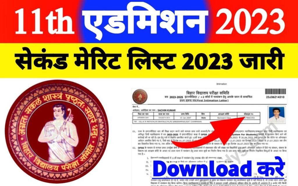 Bihar Board 11th Second Merit List Jari Download 2023