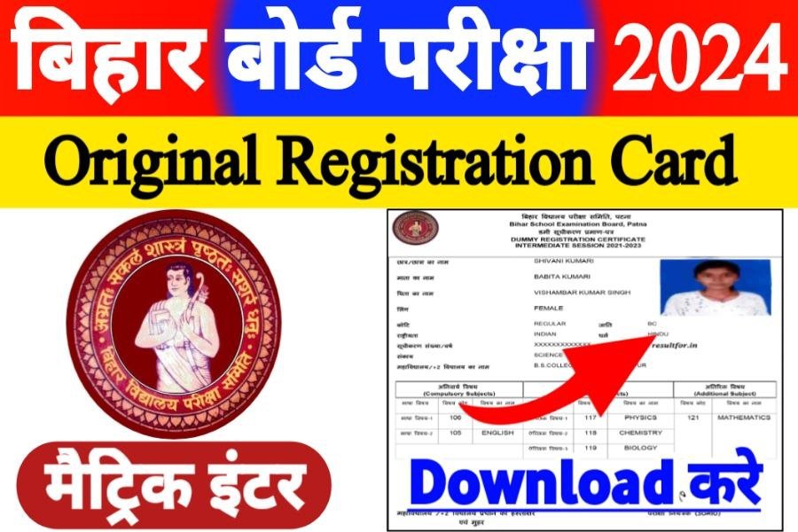 Bihar Board Matric Inter Original Registration Card Jari Download Link Active 2024