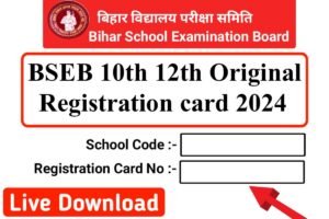 BSEB 12th 10th Original Registration Card 2024 Declare Link