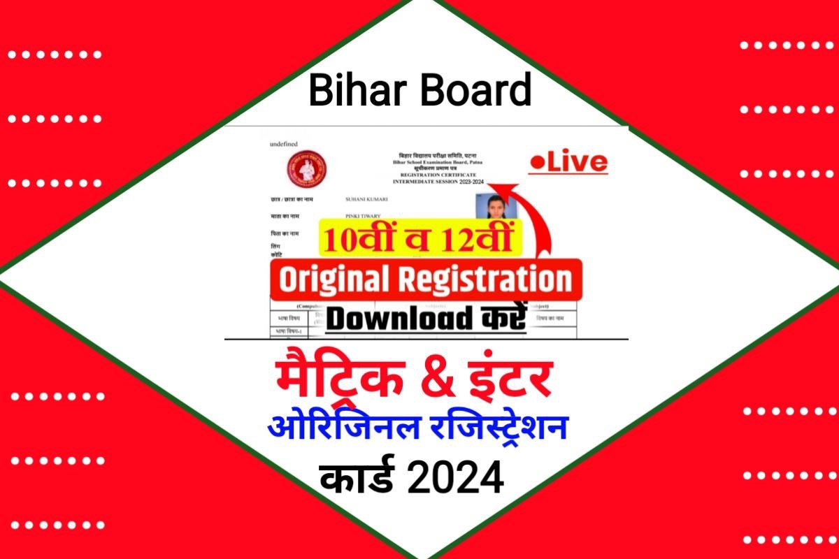 Bihar Board 12th 10th Original Registration Card Download Start Live