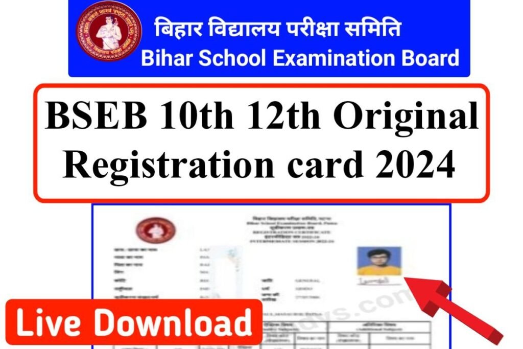 Bihar Board Inter Matric Original Registration Card jari Download Live Start