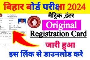 Bihar Board Matric Inter Original Registration Card Download Start New Link Active