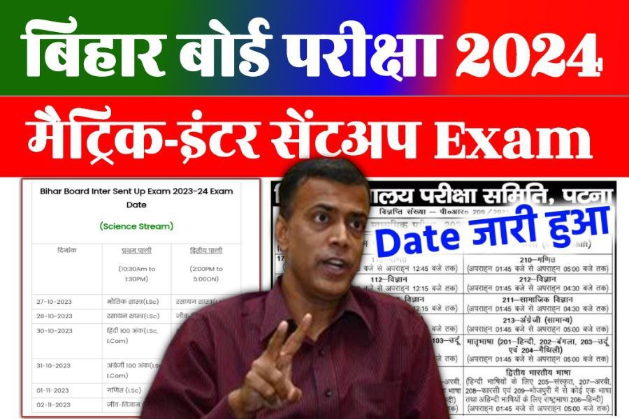 Bihar Board Matric Inter Sentup Exam Date Jari 2023