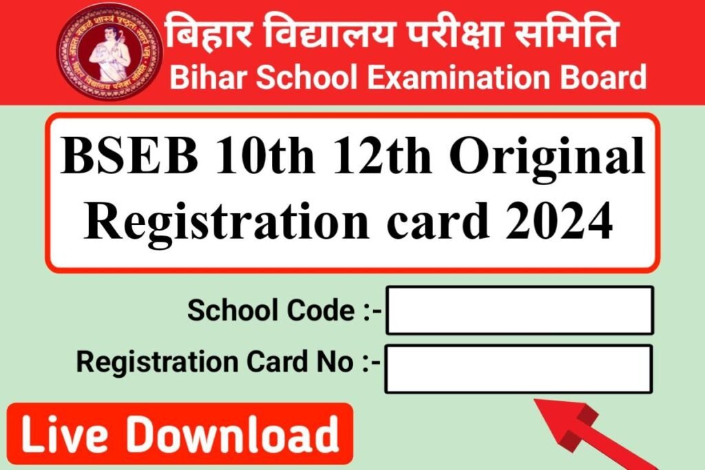 Bihar Board Original Registration Card 2024