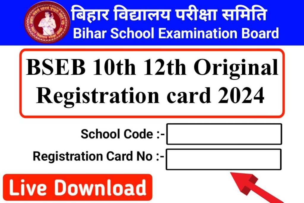 Bihar Board 10th 12th Registration Card 2024 Jari