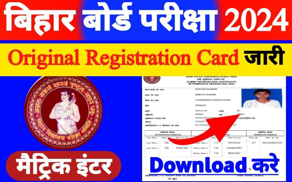 Bihar Board 12th 10th Original Regiostration Card Download New Link Open