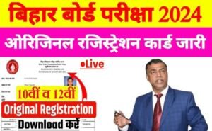 Bihar Board 12th 10th Original Registration Card Download Link Active