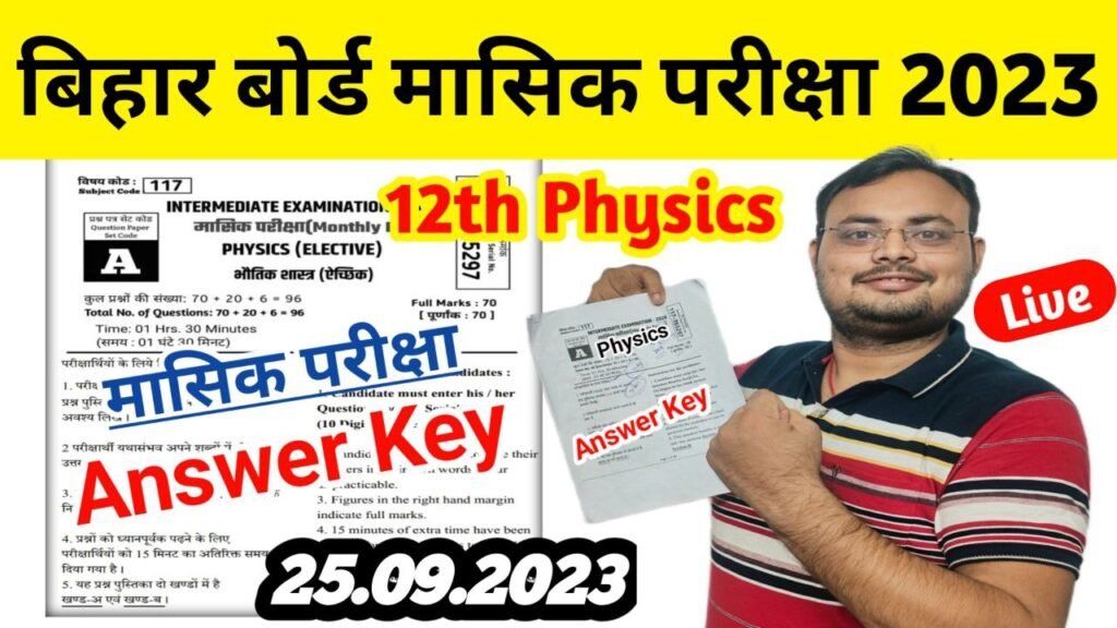 Bihar Board 12th Physics Monthly Exam 2023 Answer Key
