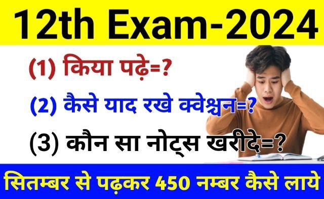 Read how to get 450+ marks from September