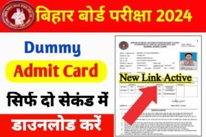 BSEB 10th 12th Dummy Admit Card 2024 Link