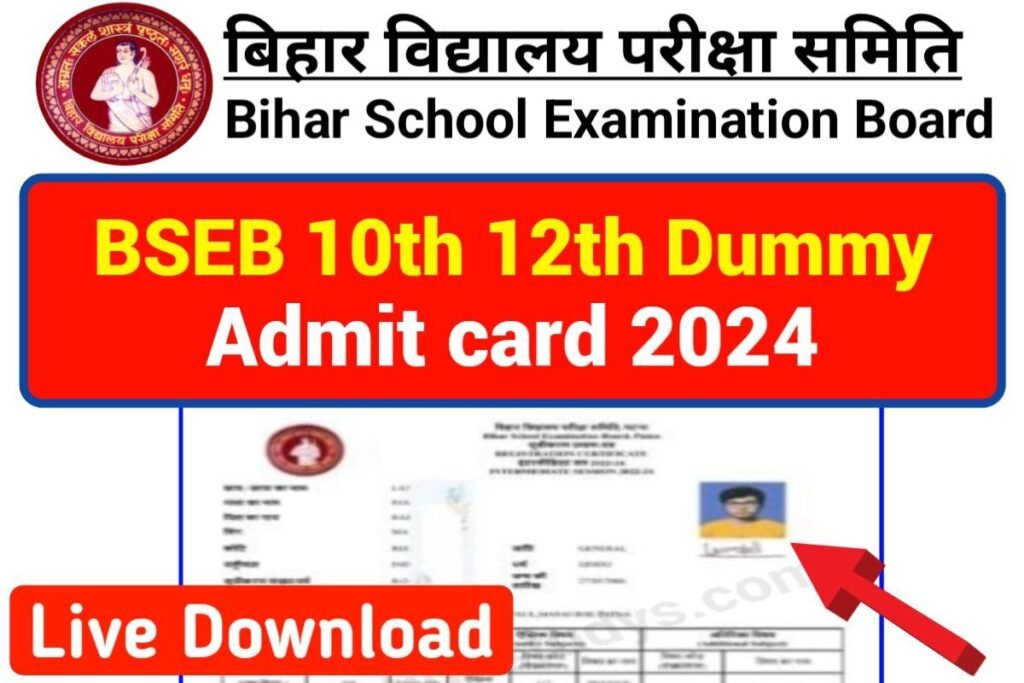 BSEB 12th 10th Dummy Admit Card 2024 Declared