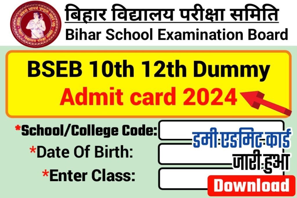 BSEB 12th 10th Dummy Admit Card 2024 Out
