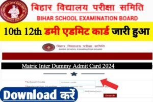 BSEB 12th 10th Dummy Admit Card 2024 Out Link