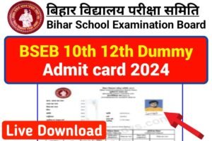 BSEB Class 10th 12th Dummy Admit Card 2024 Declared