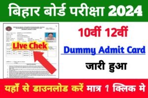 BSEB Class Matric Inter Dummy Admit Card Out 2024