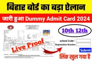 BSEB Matric Inter Dummy Admit Card 2024