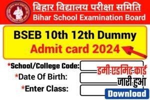 Bihar Board 12th 10th Dummy Admit Card 2024 Out