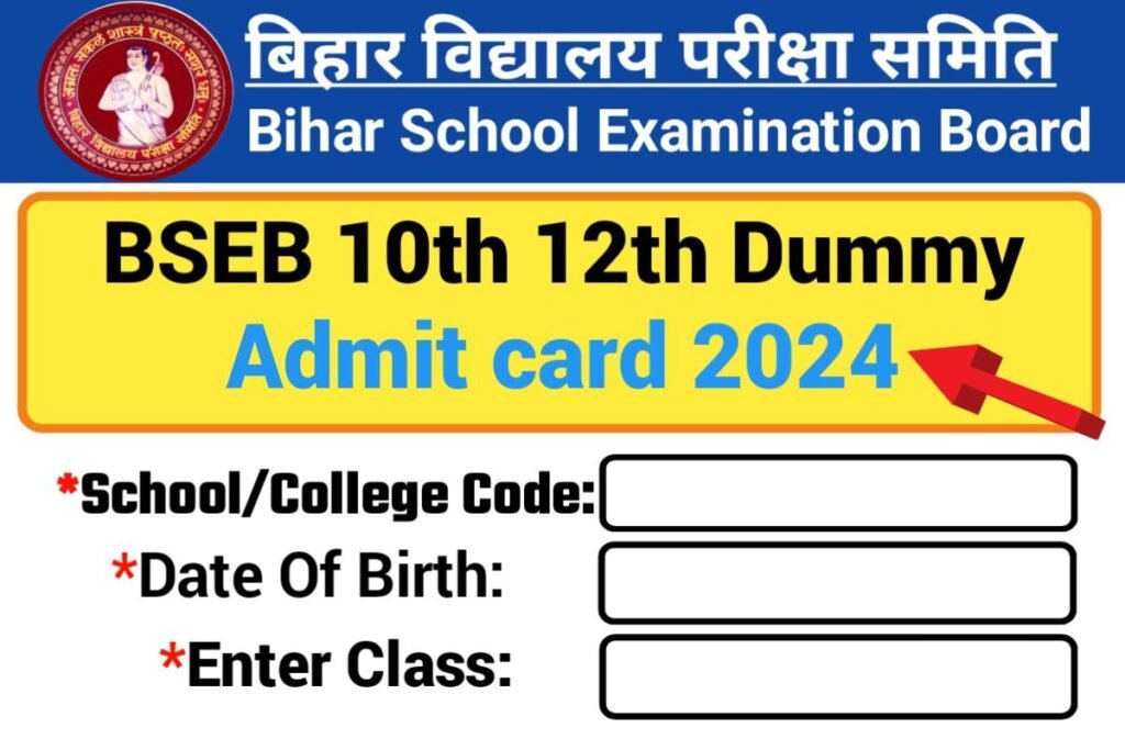 Bihar Board 12th 10th Dummy Admit Card 2024 Publish