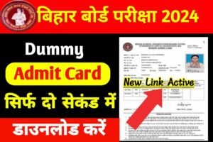 Bihar Board Matric Inter Dummy Admit Card 2024 Download Start This Link