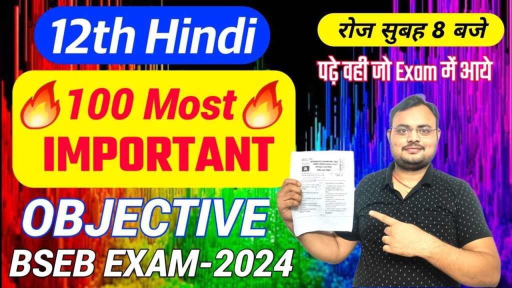 12th hindi menti test 6