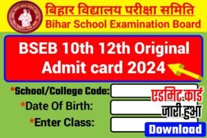 BSEB 10th 12th Original Admit Card 2024 Download