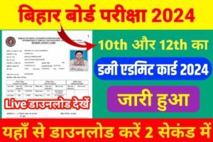 BSEB 12th 10th Dummy Admit Card 2024 Download