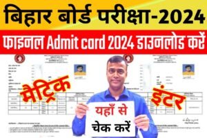 BSEB Matric Inter Original Admit Card 2024 Jari