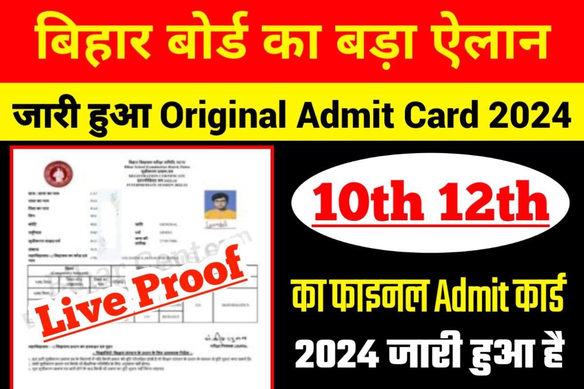 Bihar Board 10th 12th Final Admit Card 2024 Jari