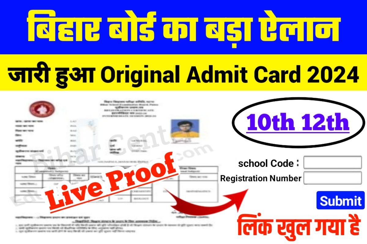 Bihar Board 10th Original Admit Card 2024: बिहार बोर्ड ने कक्षा 10वी और ...