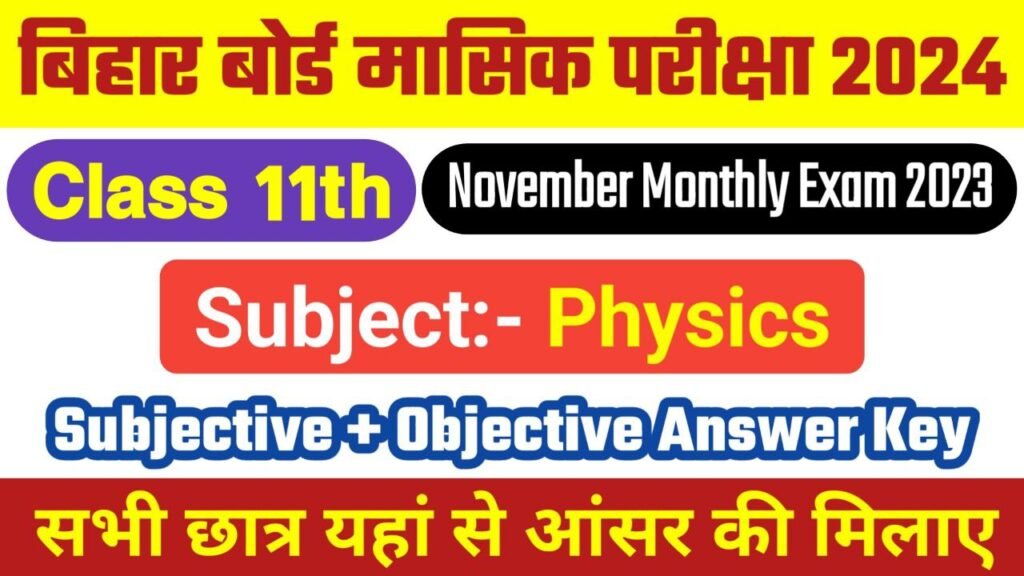 Bihar Board 11th Physics November Monthly Exam 2023 Answer Key