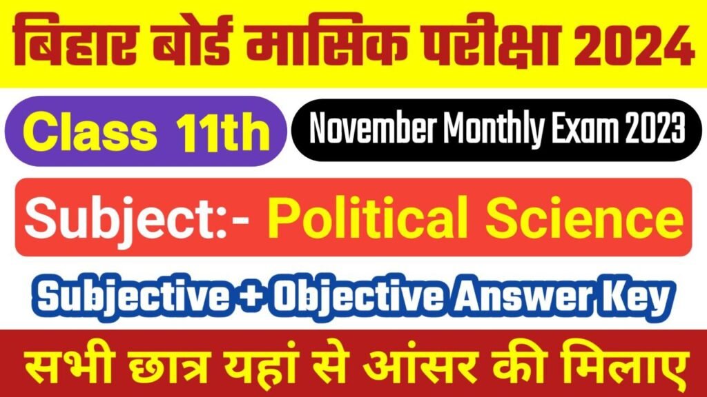 Bihar Board 11th Political Science November Monthly Exam 2023 Answer Key