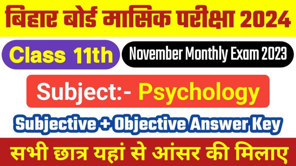 Bihar Board 11th Psychology November Monthly Exam 2023-24 Answer Key