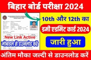 Bihar Board 12th 10th Dummy Admit Card 2024 Jari