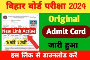 Bihar Board 12th 10th Original Admit Card Download Link Open