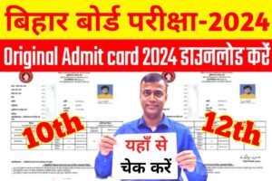 Bihar Board 12th Admit Card 2024 Download