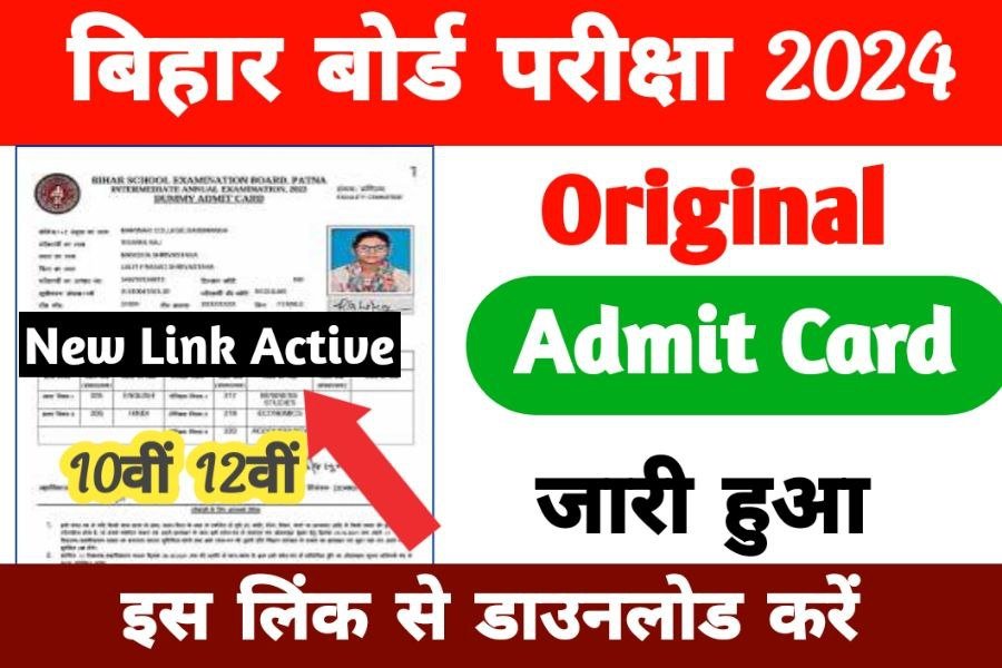 Bihar Board Matric Inter Original Admit Card 2024 Download Start