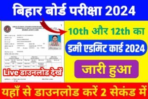 Matric Inter Dummy Admit Card 2024 Publish Bihar Board