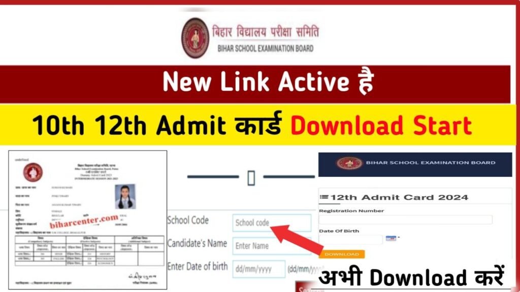 BSEB 10th 12th Admit Card Download 2024 Direct Link
