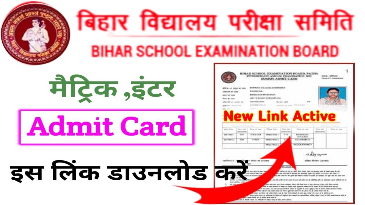 BSEB 10th 12th Final Admit Card 2024 Link