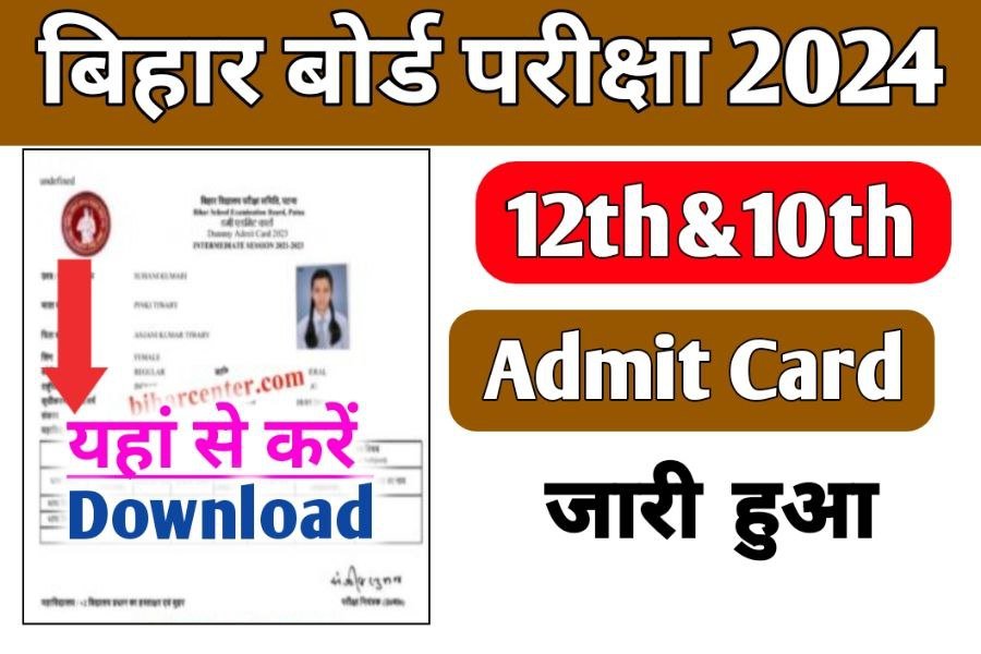 BSEB 10th 12th Original Admit Card Download New Link