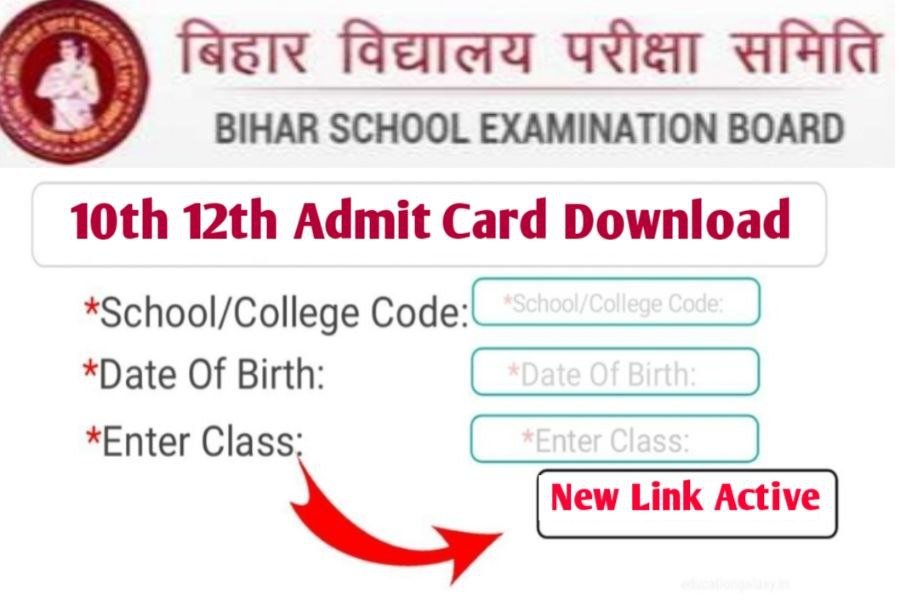 BSEB 12th 10th Admit Card 2024 Download Link Active