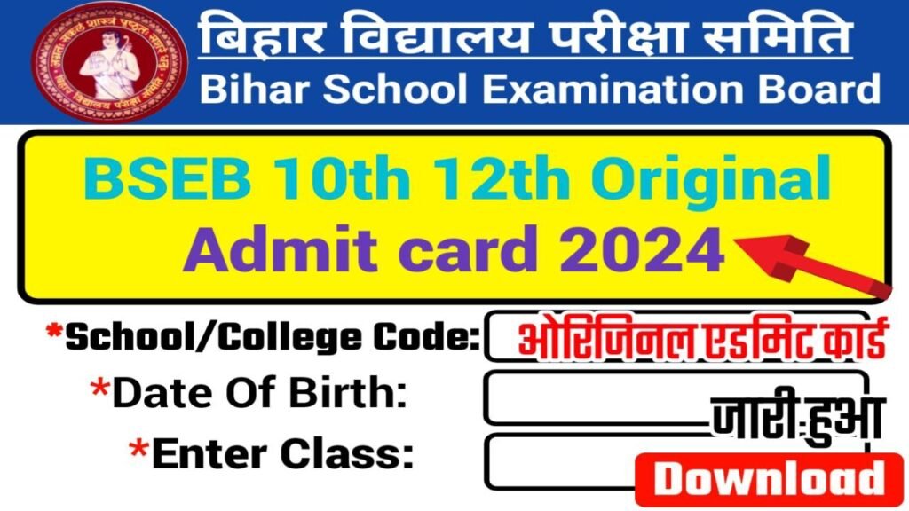 BSEB 12th 10th Admit Card Download 2024 New Link