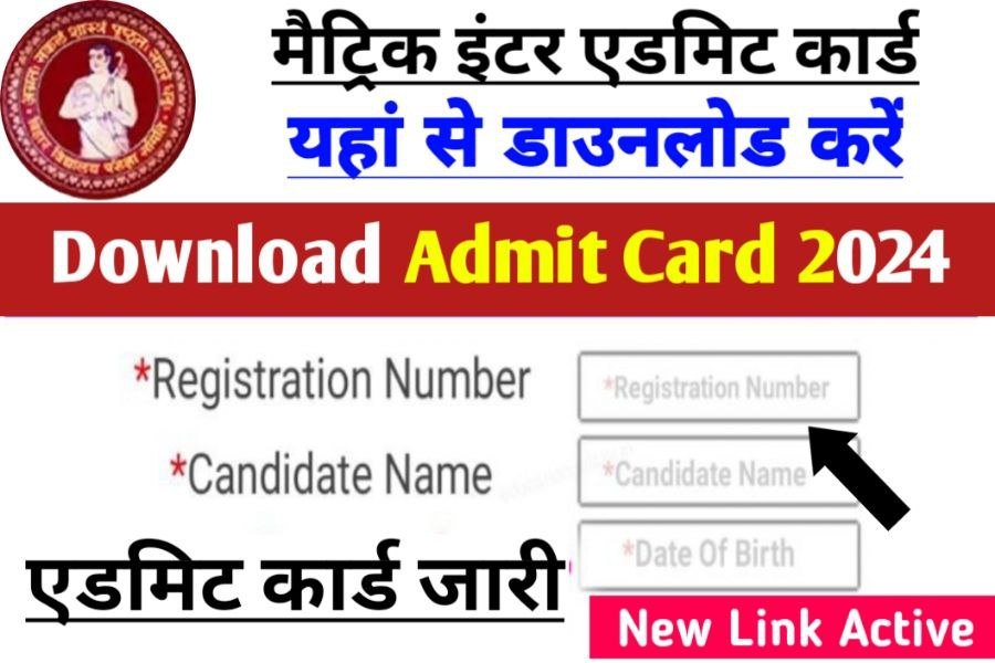 BSEB 12th 10th Admit Card Download Link 2024