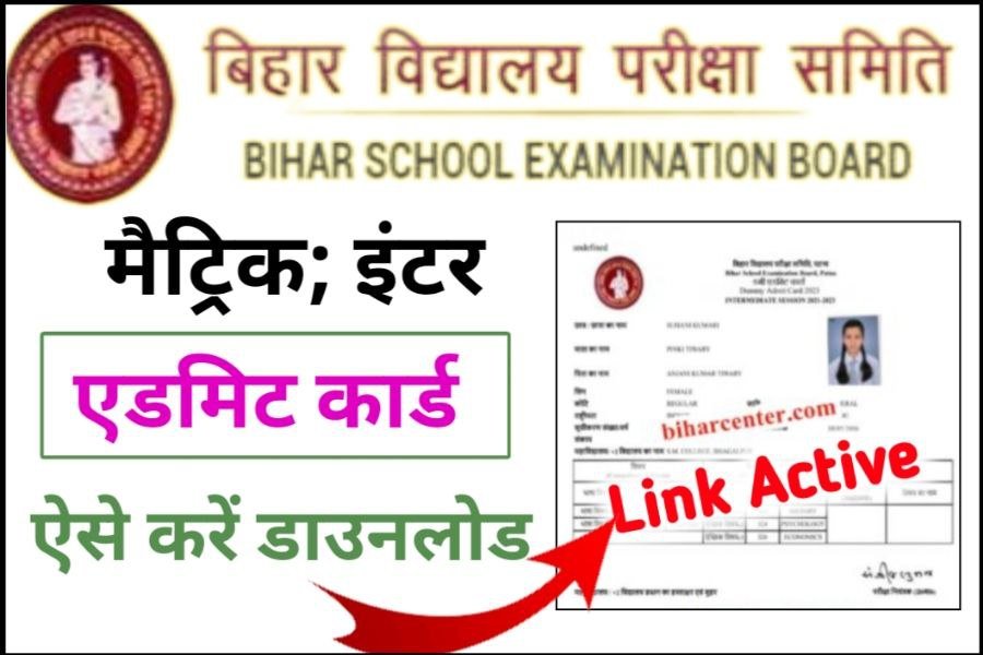 BSEB 12th 10th Admit Card Download direct Link