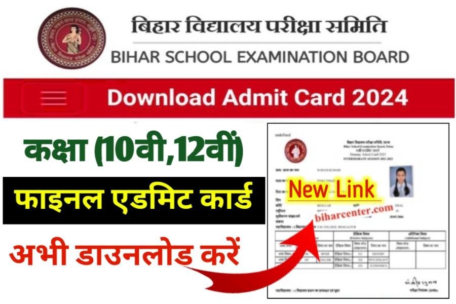 BSEB 12th 10th Original Admit Card 2024 Link Active