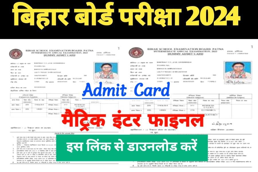 BSEB 12th 10th Original Admit Card 2024 Link Jari