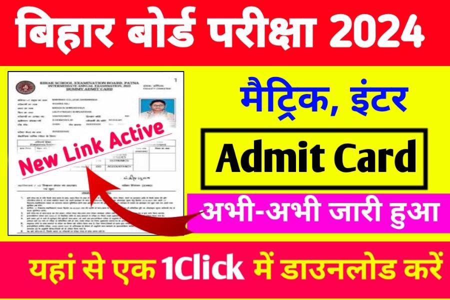 BSEB 12th 10th Original Admit Card Download Link 2024