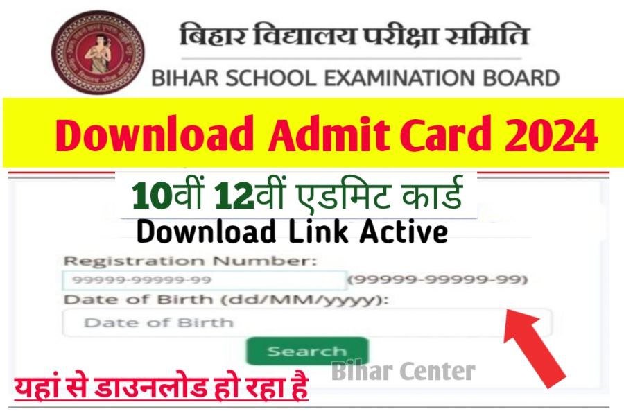 BSEB 12th 10th Original Admit Card Download Start 2024