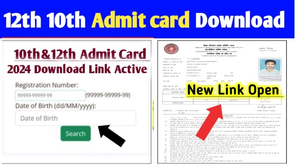 BSEB Inter-Matric Admit Card 2024 Direct Link