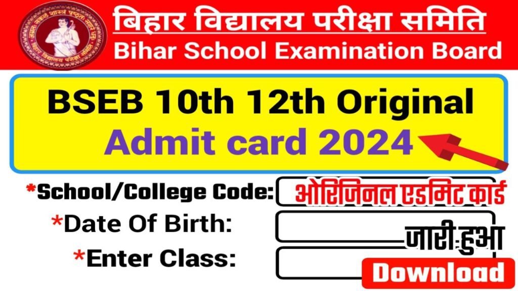 BSEB Matric Inter Final Admit Card 2024 Download Link